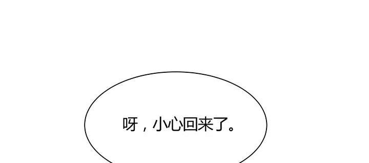 11话 江南燕府 第193页