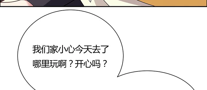 11话 江南燕府 第197页