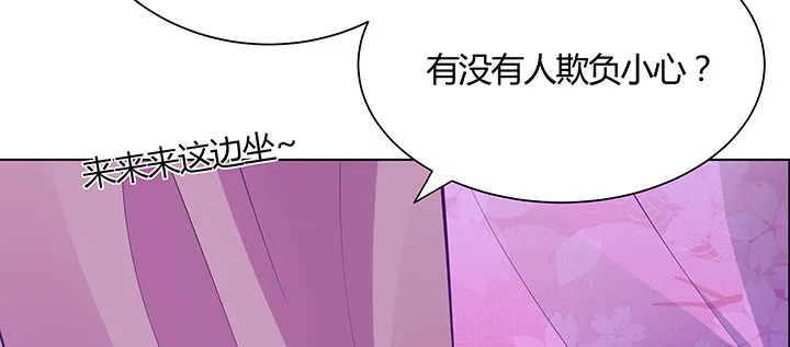 11话 江南燕府 第198页