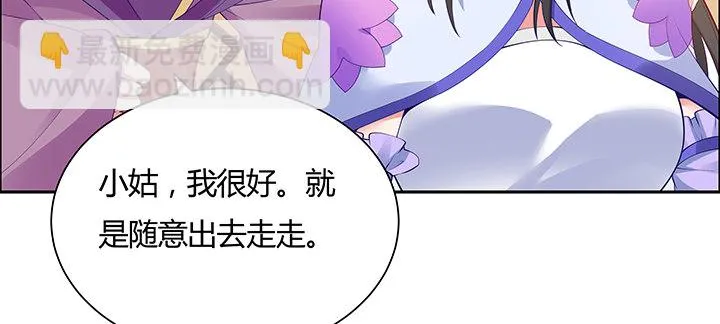 11话 江南燕府 第204页