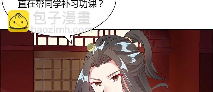 11话 江南燕府 第206页