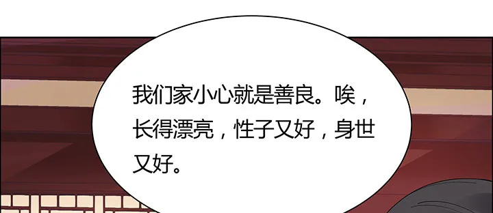 11话 江南燕府 第214页