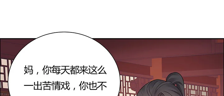 11话 江南燕府 第221页