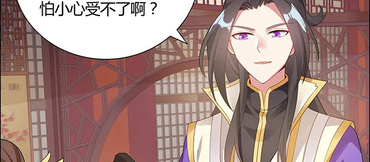 11话 江南燕府 第222页
