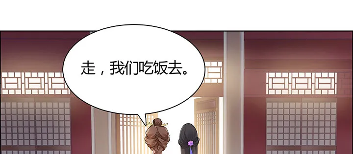 11话 江南燕府 第234页