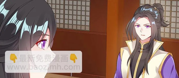 12话 买断恩情 第12页