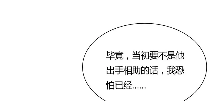 12话 买断恩情 第19页