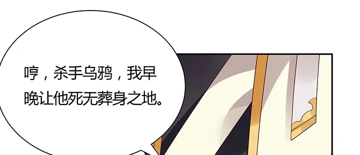 12话 买断恩情 第22页