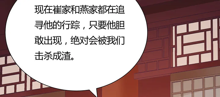 12话 买断恩情 第25页