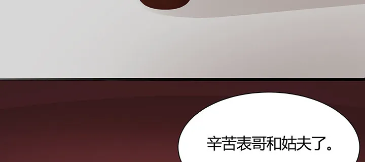 12话 买断恩情 第29页