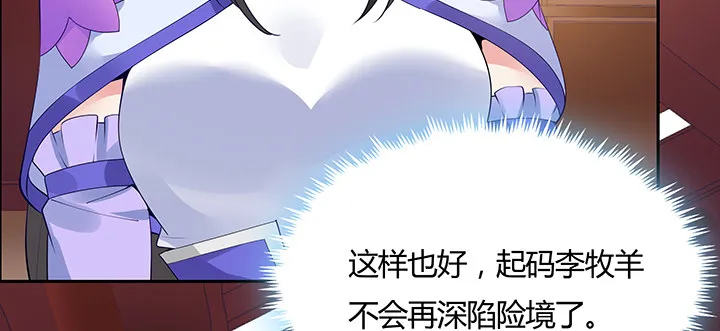 12话 买断恩情 第32页
