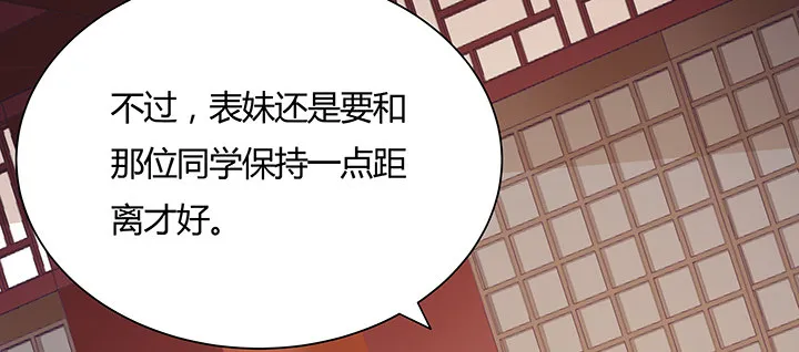 12话 买断恩情 第34页
