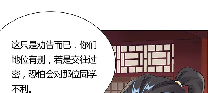 12话 买断恩情 第51页