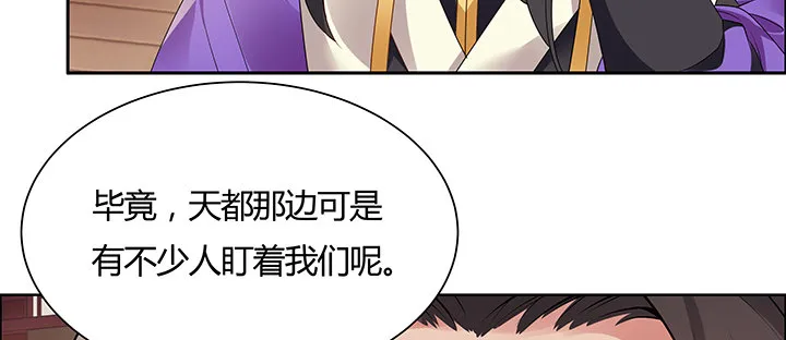 12话 买断恩情 第54页