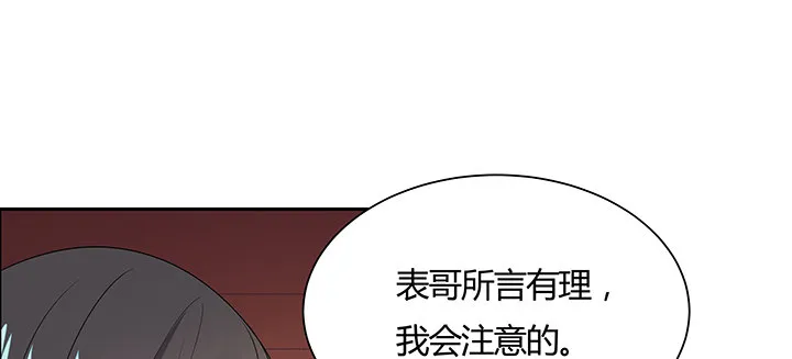 12话 买断恩情 第57页