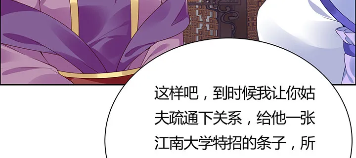 12话 买断恩情 第64页