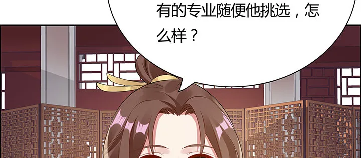 12话 买断恩情 第65页