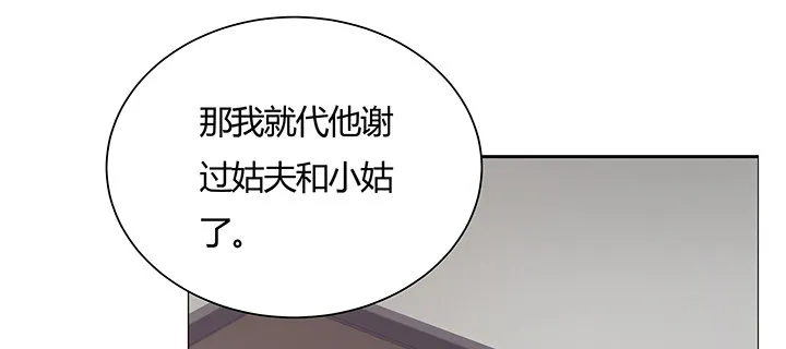 12话 买断恩情 第68页
