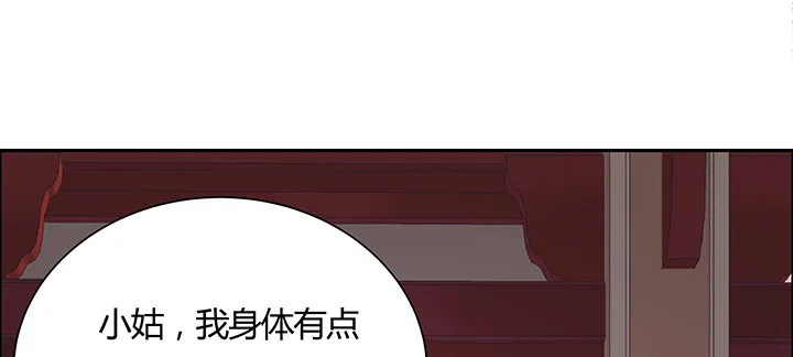 12话 买断恩情 第71页