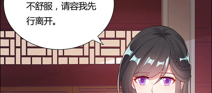12话 买断恩情 第72页