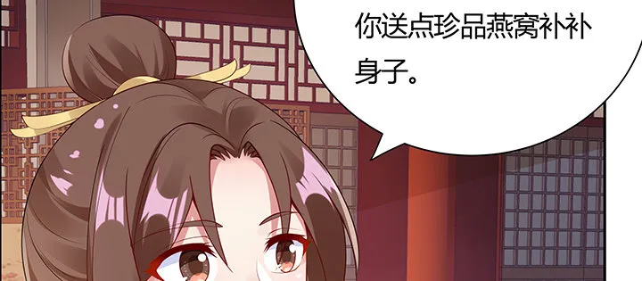 12话 买断恩情 第76页