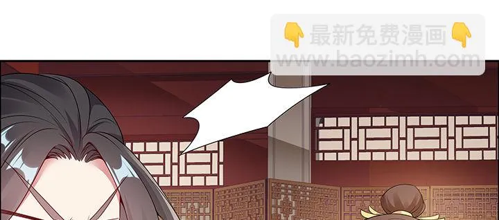 12话 买断恩情 第86页