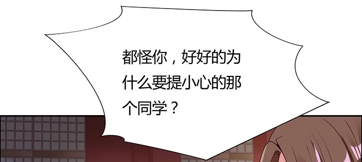 12话 买断恩情 第89页
