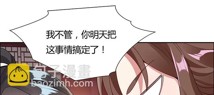 12话 买断恩情 第93页