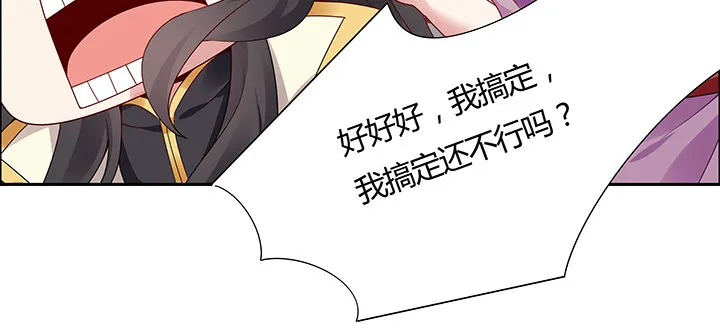12话 买断恩情 第95页