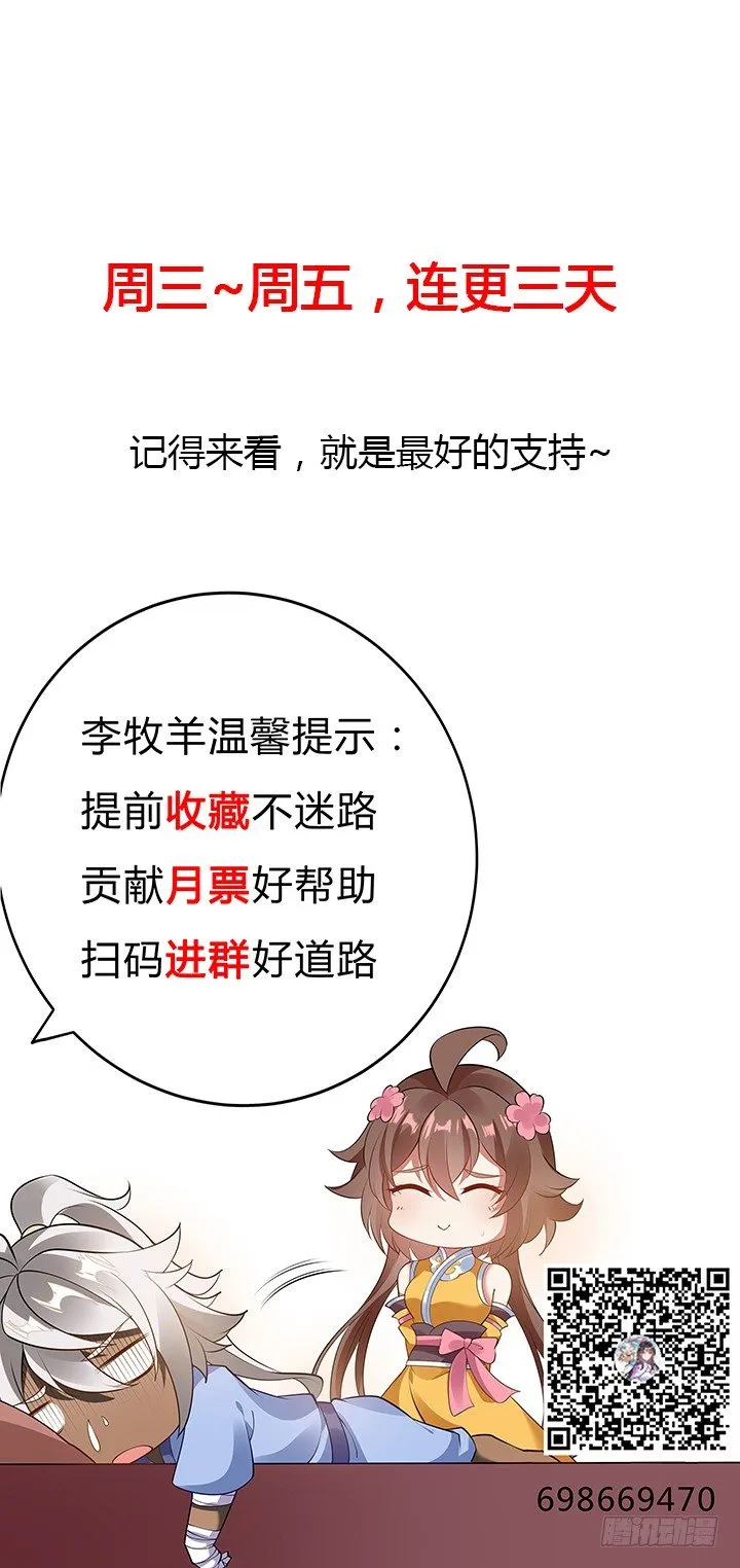 12话 买断恩情 第115页