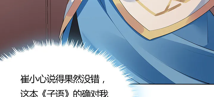 13话 相马牧羊 第9页
