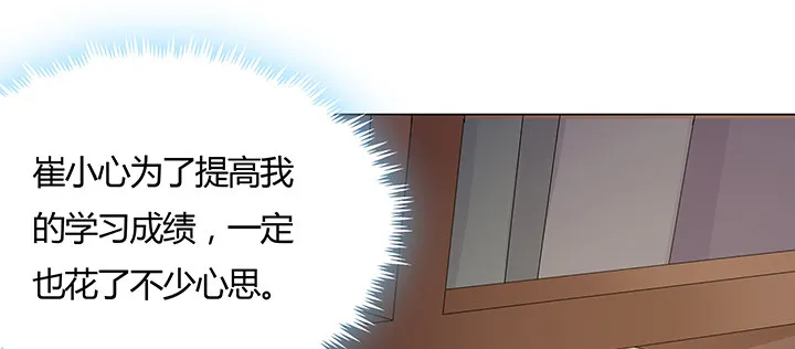 13话 相马牧羊 第14页