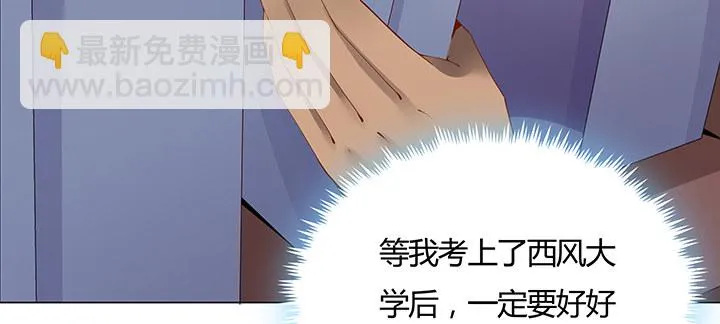 13话 相马牧羊 第16页