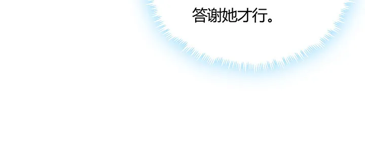 13话 相马牧羊 第17页