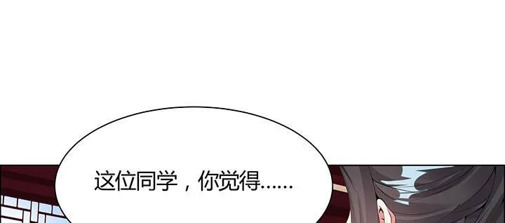 13话 相马牧羊 第18页
