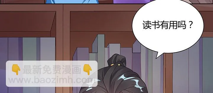 13话 相马牧羊 第21页