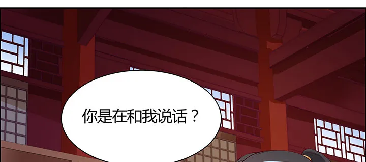 13话 相马牧羊 第26页