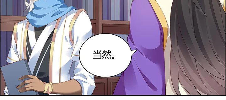 13话 相马牧羊 第28页