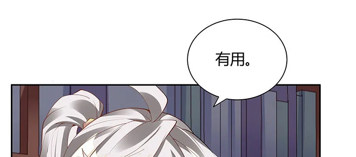 13话 相马牧羊 第29页