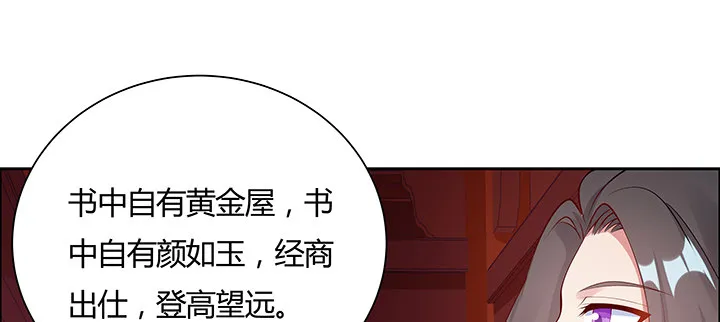 13话 相马牧羊 第33页