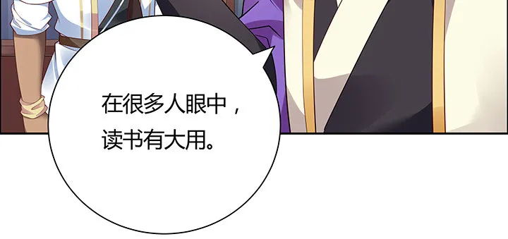 13话 相马牧羊 第36页