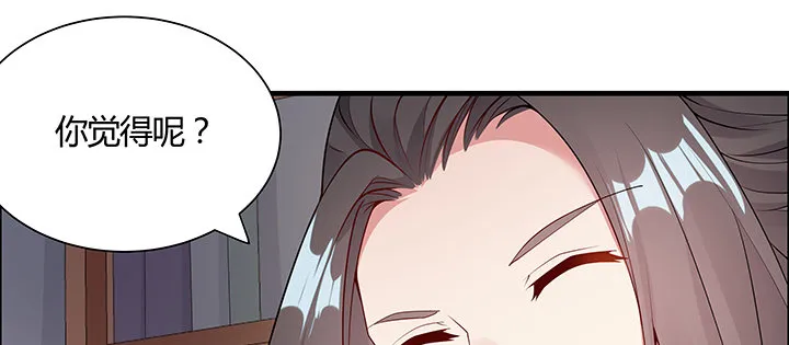 13话 相马牧羊 第47页