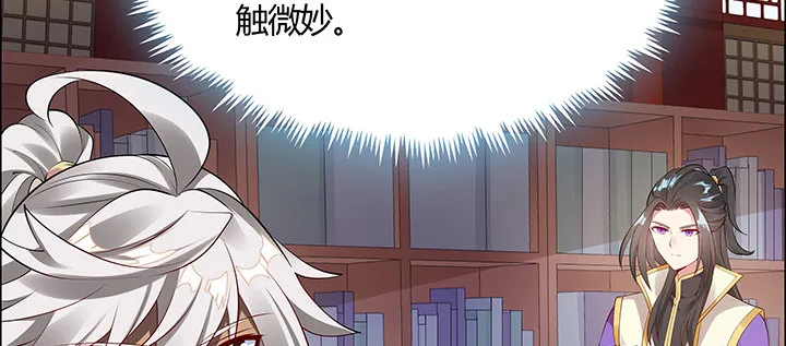 13话 相马牧羊 第56页