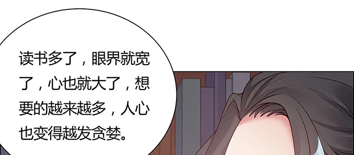 13话 相马牧羊 第60页
