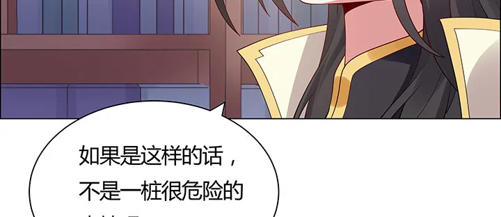 13话 相马牧羊 第62页
