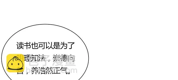 13话 相马牧羊 第64页