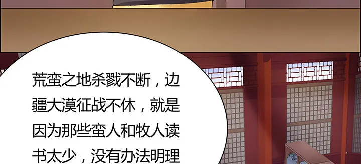 13话 相马牧羊 第66页