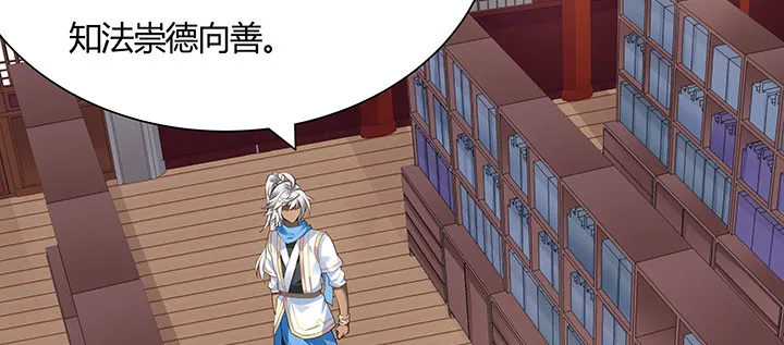 13话 相马牧羊 第67页