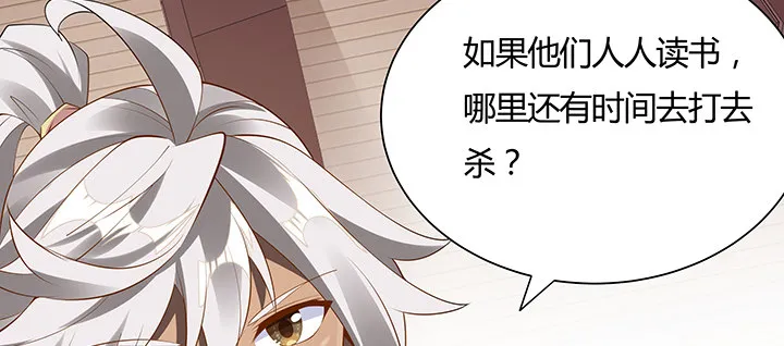 13话 相马牧羊 第69页