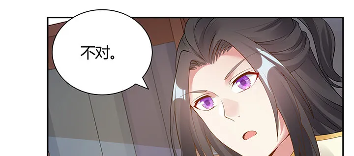 13话 相马牧羊 第73页